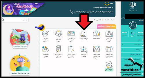 دریافت کارنامه مای مدیو